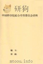 1959年昆虫组工作总结（1959 PDF版）