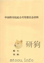喀什地区主权家畜的品种改良问题（1959 PDF版）