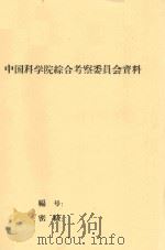南疆农畜产品的商品率（1958 PDF版）