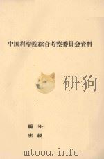 西藏波密地区的雪崩（1965 PDF版）