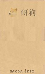 黄河水利委员会水土保持工作会议资料（1954 PDF版）