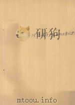 黄河流域中下游主要植物及其特征 1956 PDF电子版封面 刘东生著