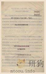 有关川东地区二个县（垫江、开县）农业水利化问题的调查（1965 PDF版）