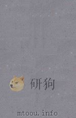 “苦秧青”不是紫胶虫的寄主树（1966 PDF版）