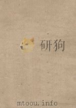 黑龙江流域的土地资源（1959 PDF版）
