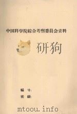 关于新技术投资经济效果的计算 1959 PDF电子版封面 A·E·普洛布斯特编