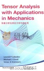张量分析及其在力学中的应用  英文（ PDF版）