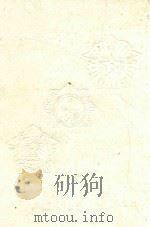 中国人民解放军将帅名录 第2集 1992 PDF电子版封面 7506507315 星火燎原编辑部编