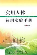 实验诊断学  第3版（ PDF版）