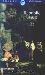 理想国 1998 PDF电子版封面 7560013635 (希腊)柏拉图(PLATO)著
