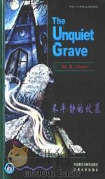 书虫·牛津英汉对照读物 不平静的坟墓 1998 PDF电子版封面 7560013759 (英)詹姆斯(James,M·R.)著