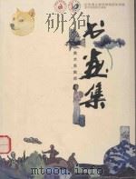 美术系教师书画集（ PDF版）