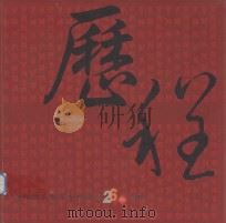 历程  贵阳师范高等专科学校26年巡礼（ PDF版）