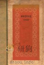李家庄的变迁 1958 PDF电子版封面 赵树理著