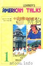 中级美语会话教本 1 1 1991 PDF电子版封面 7506210134 (台)陈怡平编著