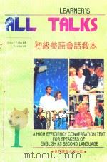 初级美语会话教本  1  1   1991  PDF电子版封面  7506209896  （台）陈怡平编著 