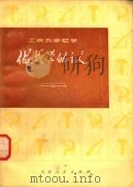 做哲学的主人 1975 PDF电子版封面 3091·313 李国才著