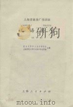 上海市业余广播讲座  汉语拼音  使用本（ PDF版）
