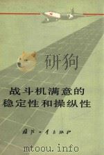 女队长 曲谱本二人转 1974 PDF电子版封面 10090·93 刘莹董以信作词;刘晶编曲