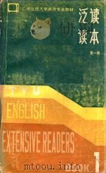 泛读读本  第1册（1986 PDF版）