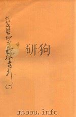 大安县地方文献索引 1 1985 PDF电子版封面 吉林省大安县图书馆编