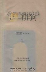 英汉法律辞典 1985 PDF电子版封面 赵九思,高宁哲编