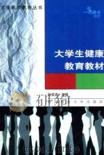 健康教材（ PDF版）