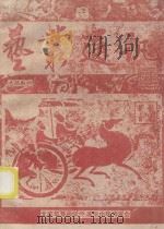 艺丛通讯（ PDF版）