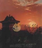 南京大学 1982 PDF电子版封面 南京大学校庆办公室编辑