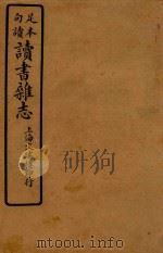 句足读本  读书杂志（ PDF版）