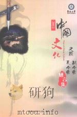 2012中国文化之旅夏令营、秋令营感言集 PDF电子版封面 暨南大学学生处编印