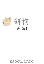 四部备要  史部  三国志（ PDF版）