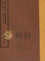 四部备要  集部  樊川诗集注  温飞卿集笺注  鱼玄机诗  南唐二主词（ PDF版）