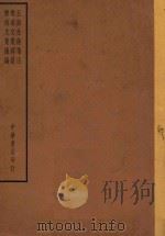 四部备要  集部  玉溪生诗笺注  樊南文集祥注  樊南文集补编（ PDF版）