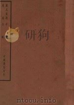 四部备要  子部  颜氏家训  中论意林  子略（ PDF版）