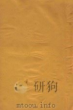 四部备要 史部 东观汉记 PDF电子版封面 陆费逵总勘;高时显,吴汝霖校