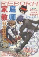 家庭教师  最新连载  216-230话（ PDF版）