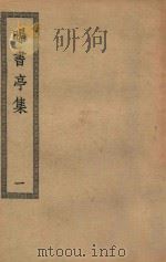 四部丛刊初编  集部  357  曝书亭集  1（ PDF版）