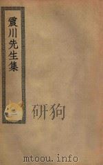 四部丛刊初编  集部  337  震川先生集  2（ PDF版）