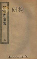四部丛刊初编  集部  338  震川先生集  3（ PDF版）