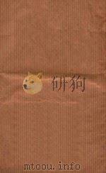 卢骚 1944 PDF电子版封面 (法)罗曼·罗兰(R.Rolland)著;俞庆赉译