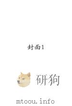 新生命月刊   1930  PDF电子版封面    新生命月刊社 