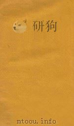 国故新探（1926 PDF版）