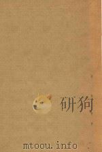 佩文韵府 第6册 拾遗 1937 PDF电子版封面 王云五编纂;清圣祖敕撰