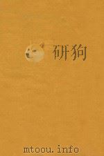 重编日用百科全书  上（ PDF版）