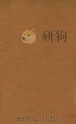 少年百科全书  第5类  自然界  上   1926  PDF电子版封面    王昌汉编 