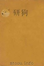 日用万事顾问 1933 PDF电子版封面 新华编辑部编
