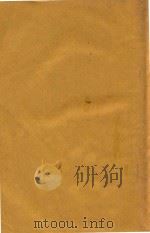 日用百科全书 1922 PDF电子版封面 王言纶等编纂