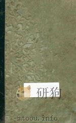 现代知识大辞典 1937 PDF电子版封面 现代知识编译社编