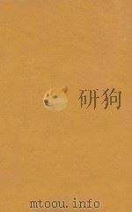 罗素勃拉克讲演合刊 下 1921 PDF电子版封面 (英)罗素著